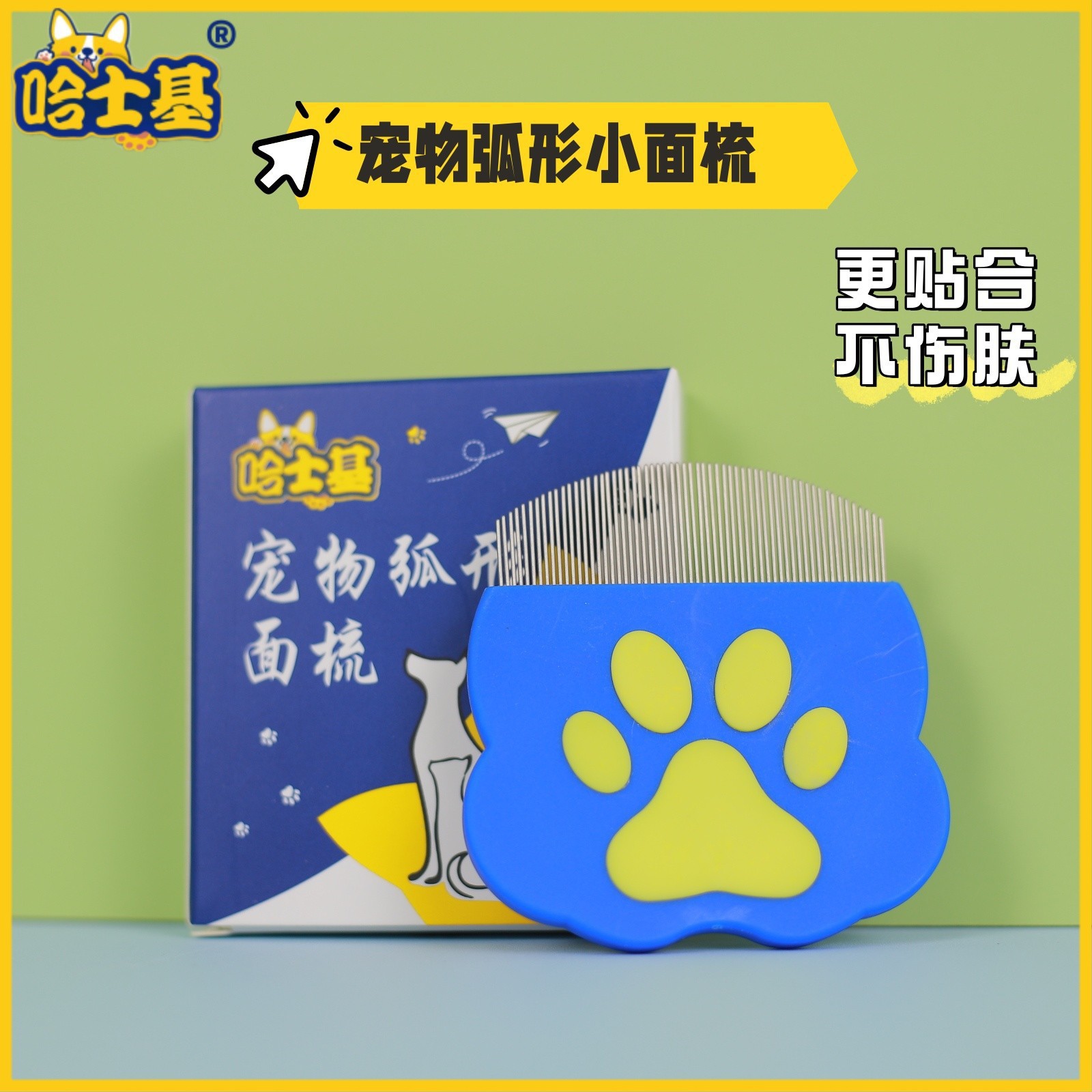Husky Cat and Dog Pet Grooming Comb with Round Head, Curved Comb, Needle Comb for Detangling Hair, Easy to Clean and Portable