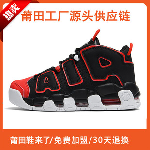 Putian Shoes Pippen Big Air Full-Length Air Cushion Basketball Shoes for Men and Women Couples Black and Red Casual Thick-Soled Sports Running Shoes