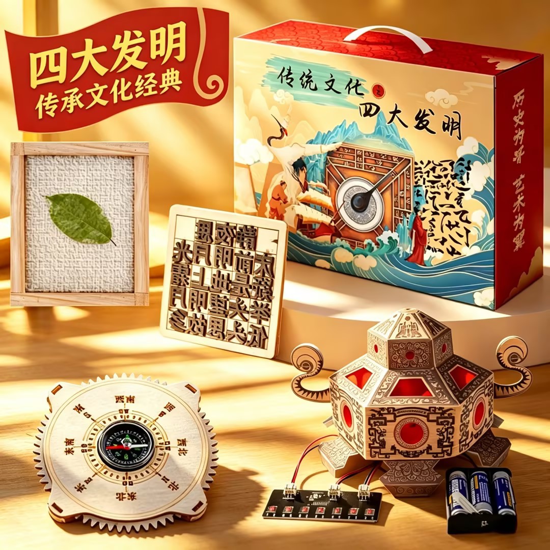 Children's Science Experiment Kit, Four Great Inventions, Boys' Toys, Students' DIY Technology Small Projects, Materials, Souvenirs