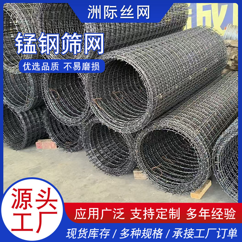 高猛钢筛网不锈钢轧花网波浪密纹编织网方格网家用养殖羊床漏粪网