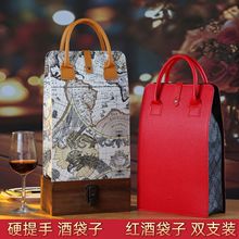 伴手礼袋子红酒袋两瓶装商务企业员工年货节日送礼红酒礼盒包装袋
