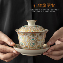 汝窑金色孔雀纹茶具套装盖碗礼盒套装功夫茶具商务伴手礼可印LOGO