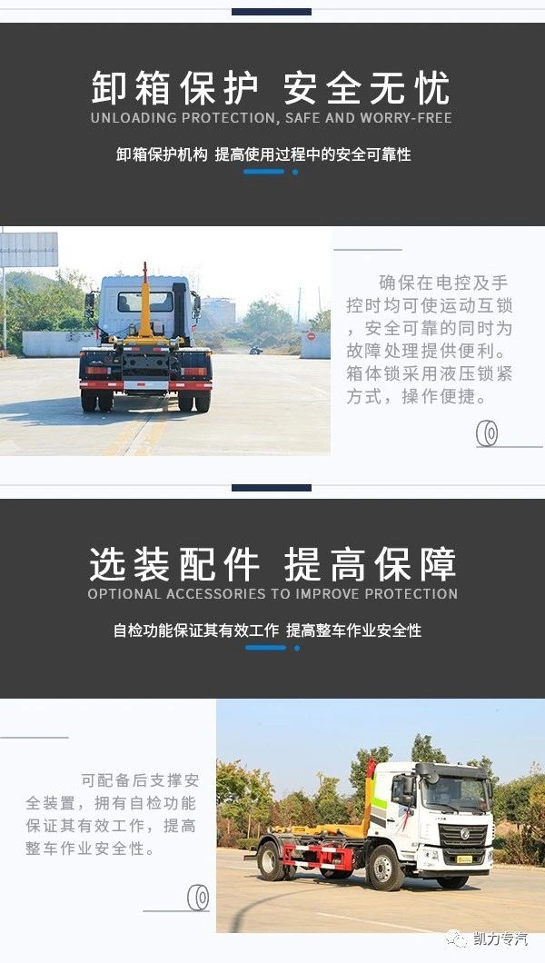 Dongfeng Huashen Arm Garbage Truck 15 Cubic Meters Mobile Compression Hook Arm Truck Intelligent Control Kaili Manufacturer Price