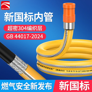 New national standard gas pipe natural liquefied gas hose universal explosion-proof pipe gas stove pipe metal coated connecting pipe