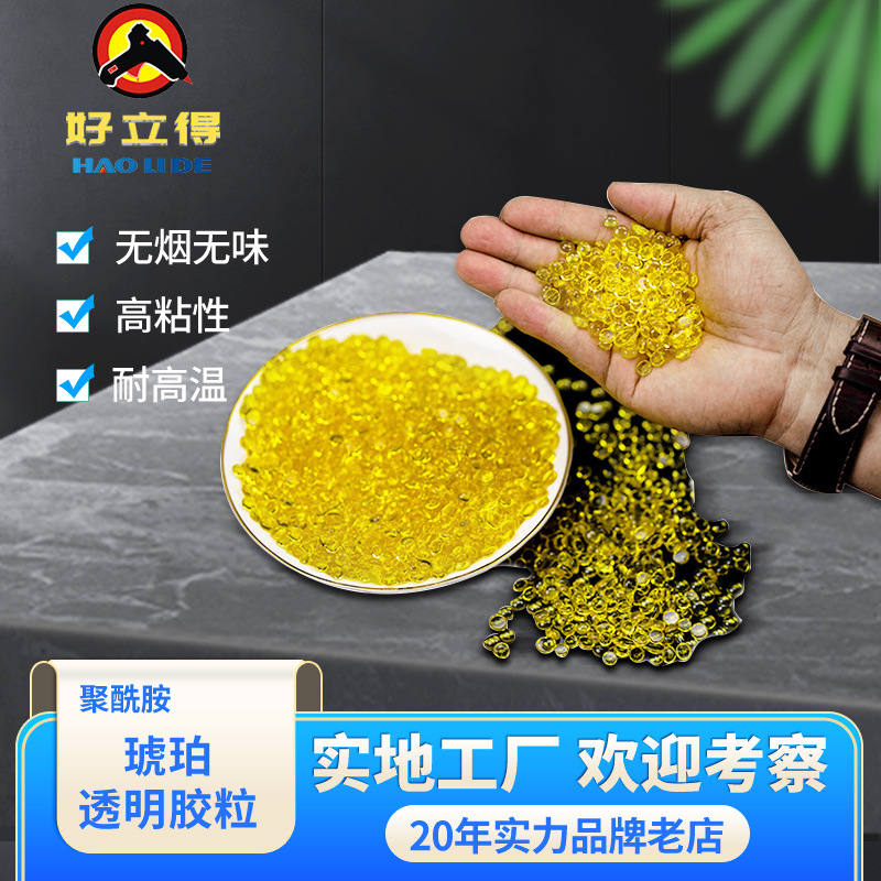 空气滤清器纸粘合热熔胶粒聚酰胺热熔胶颗粒汽车胶粒聚氨酯胶