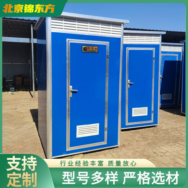 北京移动卫生间户外厕所工地临时厕所专用男士厕所环保打包免水冲