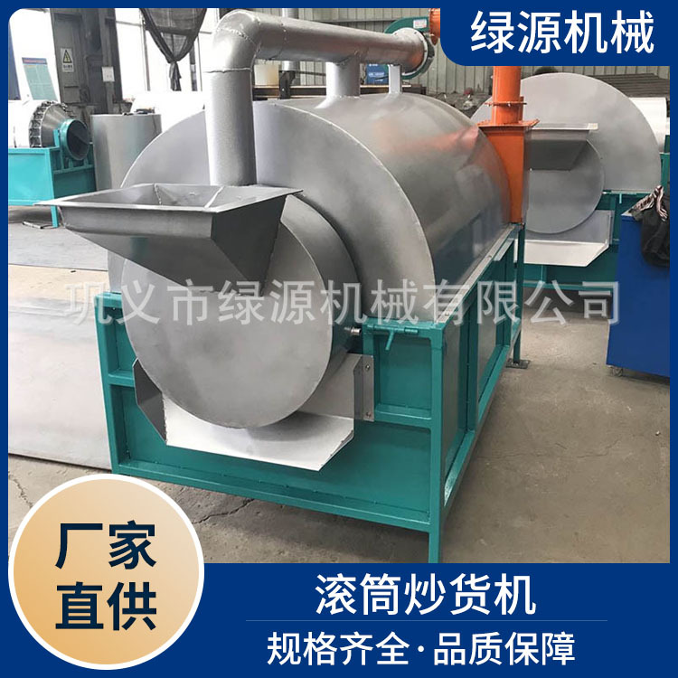 多功能小型滚筒炒料机 电加热茶叶炒货机 菜籽花生瓜子芝麻炒锅