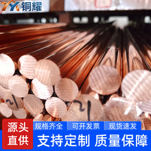 国标纯铜棒C11000 半硬2 紫铜棒T2 铜圆棒 红铜棒  直径3-200mm