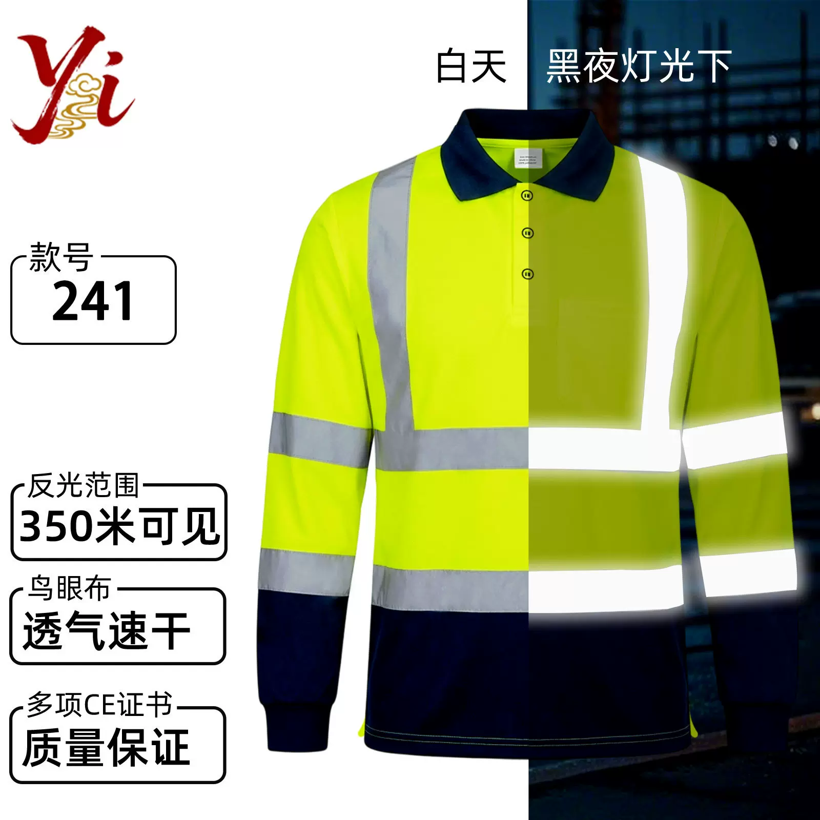 跨境合作反光polo衫短袖241环卫清扫工作制服现货批发