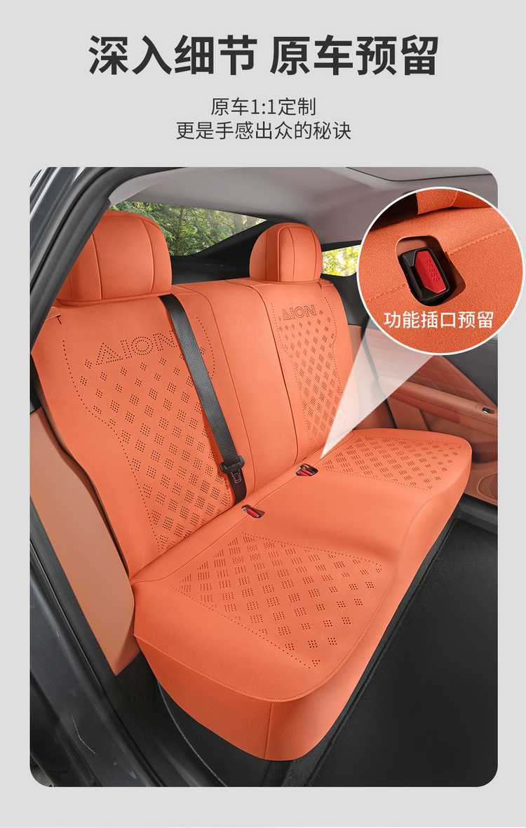 GAC Aion RT special car seat cushion, universal for all seasons, saddle cushion, suede seat cover, ventilated RT seat cover 26