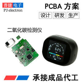 二氧化碳检测仪PCBA开发co2报警器测试仪主板方案设计电子线路板