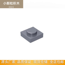 兼容乐高3024-30008积木1x1基础板玩具配件零件拼装拼插