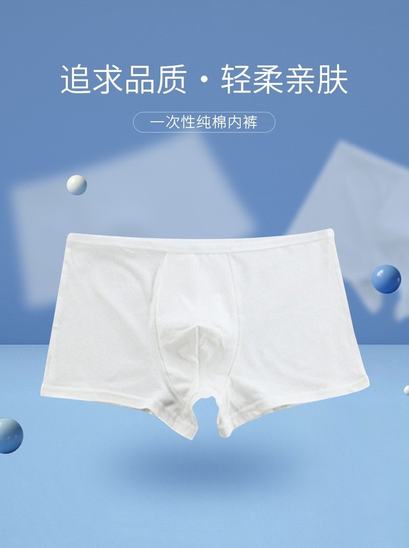 純綿使い捨てパンツ男性無菌太った人携帯独立無洗平角ズボン旅行出張メーカー直供|undefined