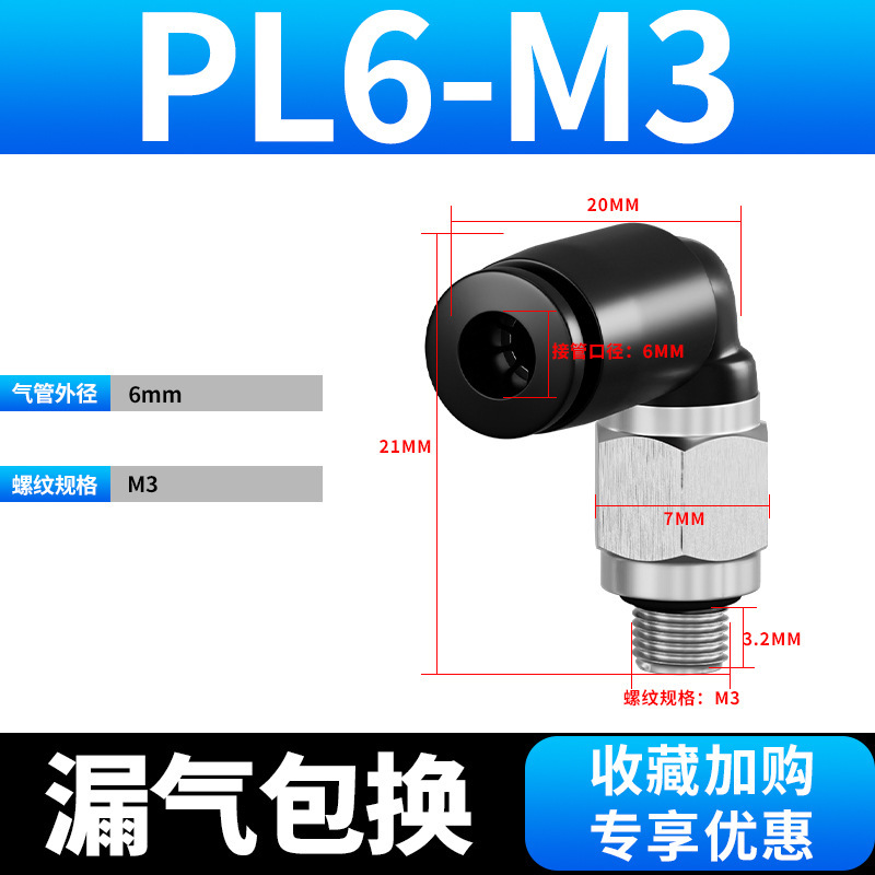 空気圧クイックコネクタ マイクロミニコネクタ PC4-M5/PL4-M3 クイックプラグコネクタ PU6mm エアパイプコネクタ S|undefined