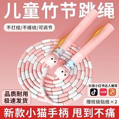 子猫ヘッド子供用竹縄跳び幼稚園クラス6-12歳1年生子供漫画竹縄ソフトビーズ