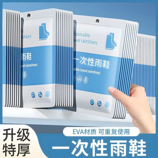 Disposable Rain Shoe Covers for Rainy Days, Waterproof and Non-Slip Adult Rain Shoe Covers, Outdoor Plastic Thickeneded Wear-Resistant and Rain-Proof Artifact