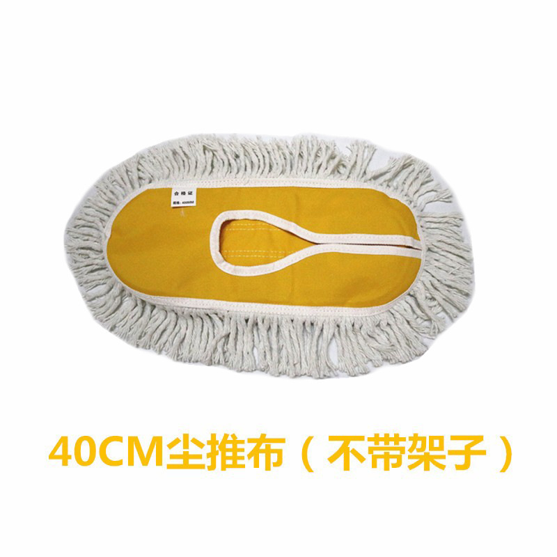 40cm 먼지 푸시 천 스트립 (철제 프레임 제외)