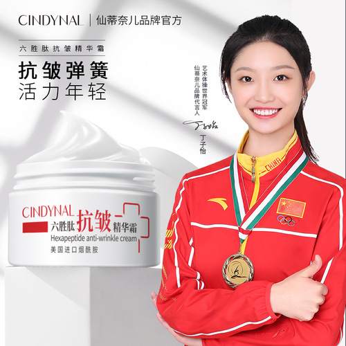 Six peptide anti-wrinkle cream for men and women, hydrating essence cream, moisturizing and tender facial hydrating liquid, wholesale and delivery