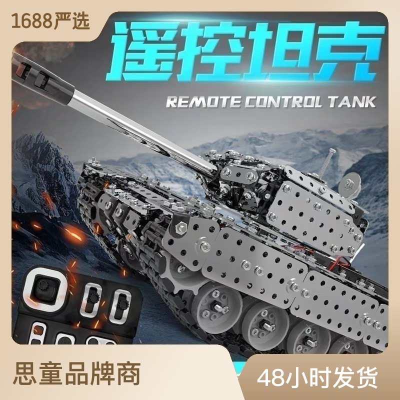 3d金属积木成人高难度拼装玩具机械遥控坦克军事系列合金模型