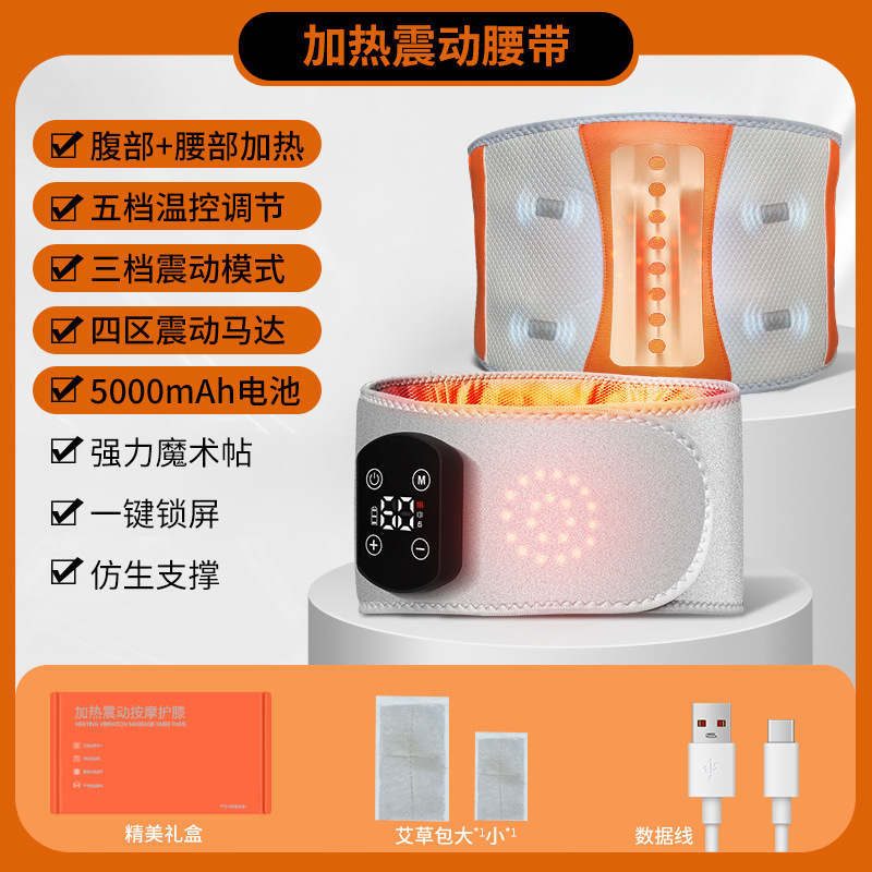 ワイヤレス振動加熱マッサージベルト電気加熱長寿命腰マッサージャー温湿布整形マッサージ腰保護ユニバーサル|undefined