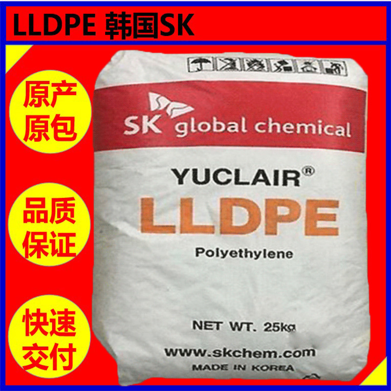 LLDPE韩国sk JL210包装容器柔性易着色【注塑级LLDPE】