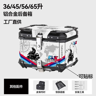Motorcycle trunk Large-Capacity Aluminum Alloy Motorcycle - factory-direct-sales-aluminum-alloy-45l-white-stickers