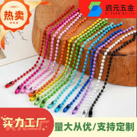工厂直销彩色珠链烤漆咕卡链子 12cm铁质吊牌链挂链DIY饰品配件波