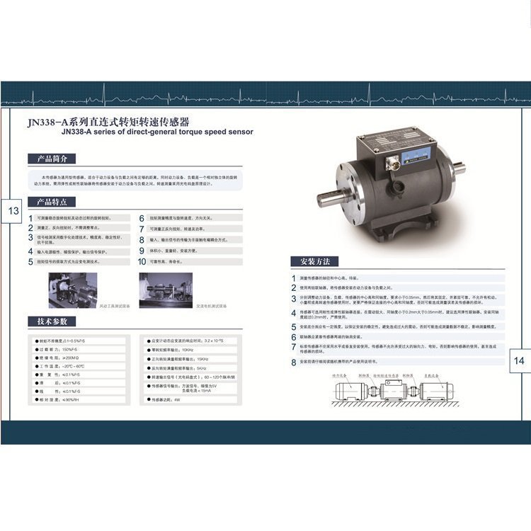 902转速库号型号D60JN338传感器F2000A转矩