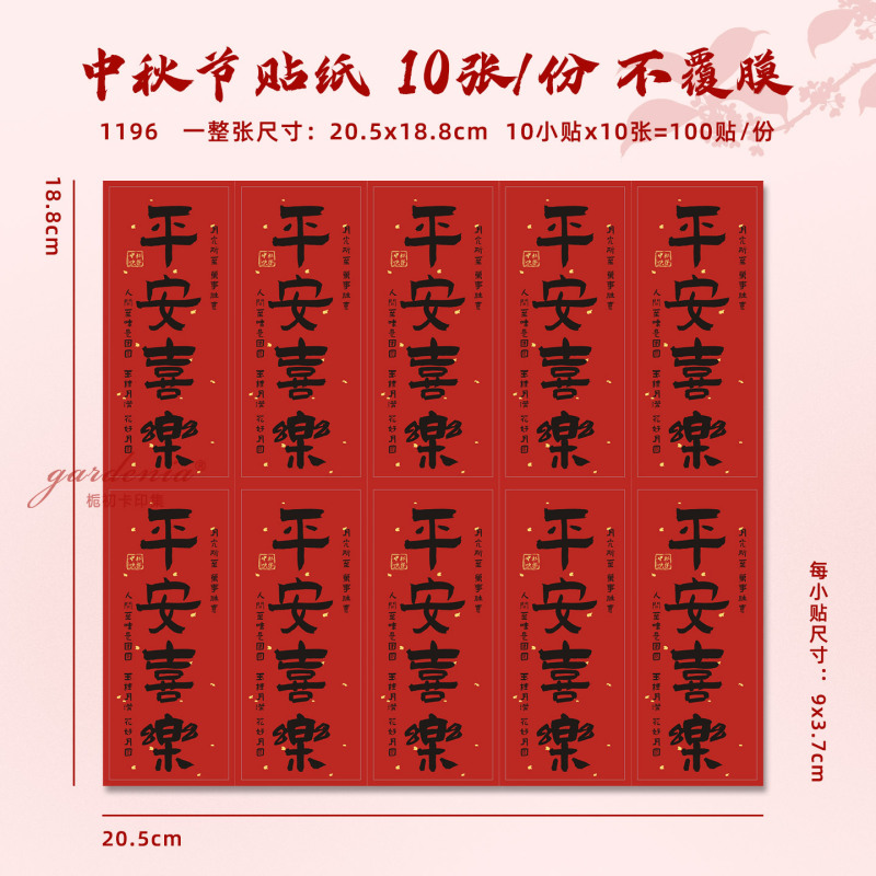 中秋团圆吊牌安康纳福顺遂美好寓意吊卡设计月饼礼盒装饰卡片|undefined