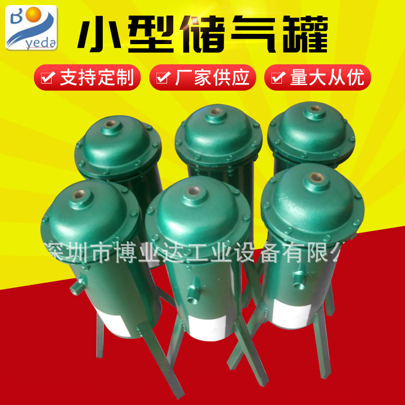 福建立式小型储气罐 10L浙江小型立式储气罐 储气简压力罐缓冲罐