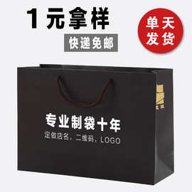 手提袋牛皮纸袋定制加厚女衣服装店购物包装礼品袋子定做印刷logo