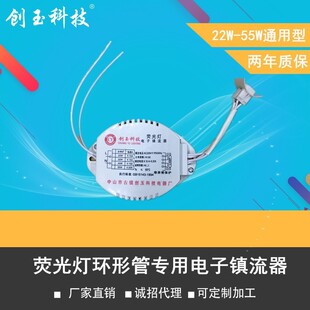 Manufacturer Wholesale Fluorescent Lamp Electronic Ballast Ring Lamp Tube Electronic Ballast Universal Electronic Ballast