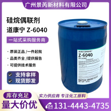 ����DOW������Z-6040����ż����&gamma;-��ˮ�����ѱ���������������