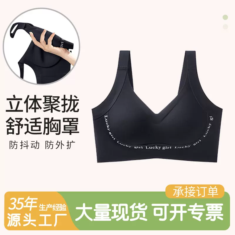 哇噢女聚拢提拉防下垂调整型文胸果冻条无感舒适大胸显小大码内衣