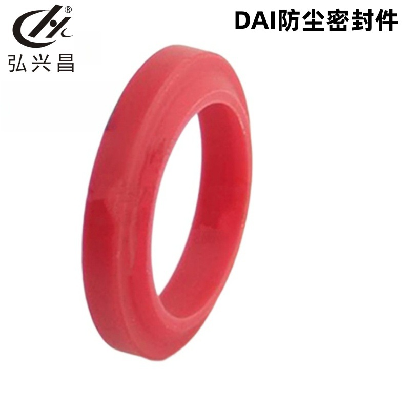 弘兴昌直供 聚氨酯橡胶圈 DAI防尘密封件 橡胶防尘密封件 发货快