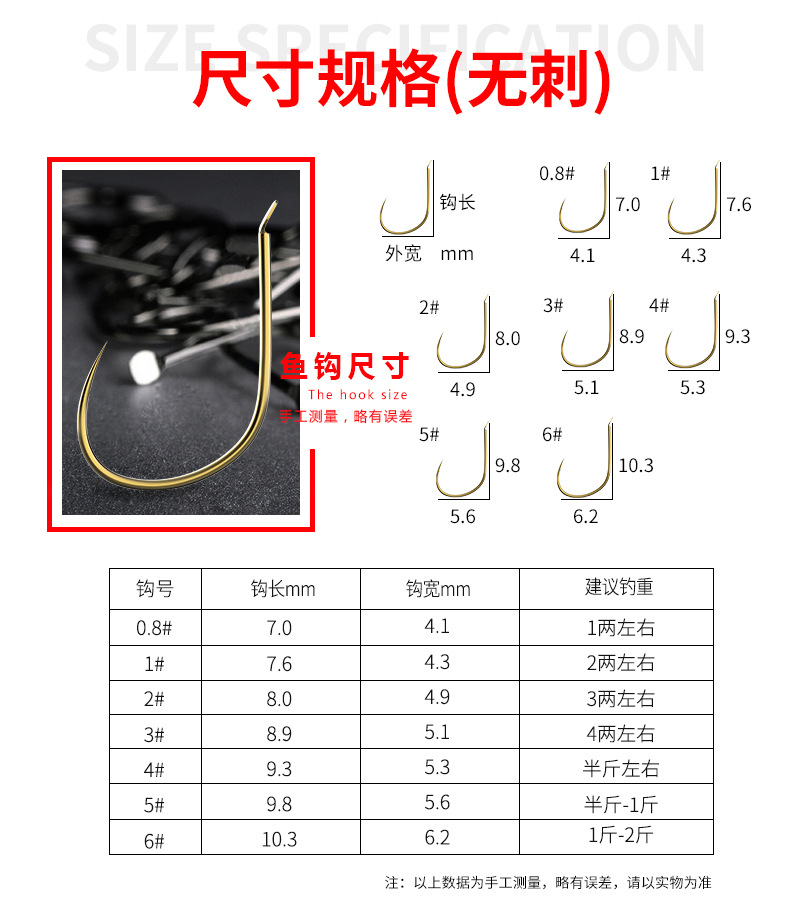 黄尾钩尺寸-无刺-790