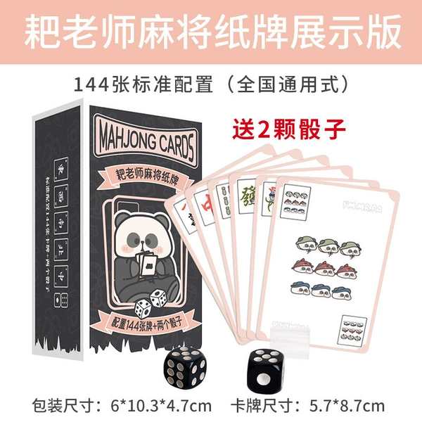 【Square Box】Teacher Rake