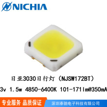 日亚3030灯珠 NJSW172BT 日亚3030车灯 汽车日行灯 nichia灯珠