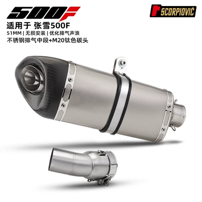Tail-Section Silencer Non-Destructive Installation, Motorcycle exhaust pipe - 500f-middle-section-m20-titanium-color-carbon-head
