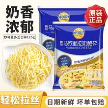 妙可蓝多马苏里拉芝士碎125g*80包家庭装烘焙原料披萨焗饭奶酪条