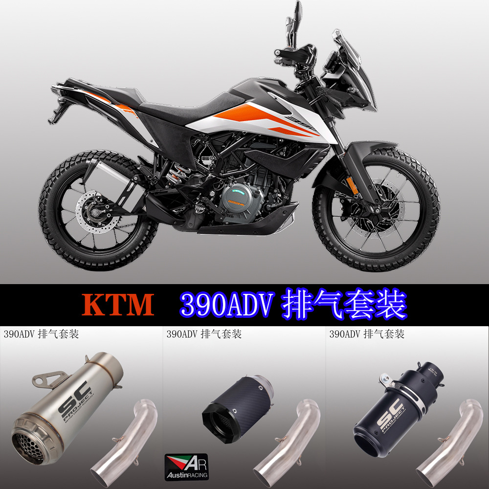 KTM 390ADV escape 390ADV sección media SC Scorpion AR Ji Village R77 tubo de escape silencioso de fibra de carbono