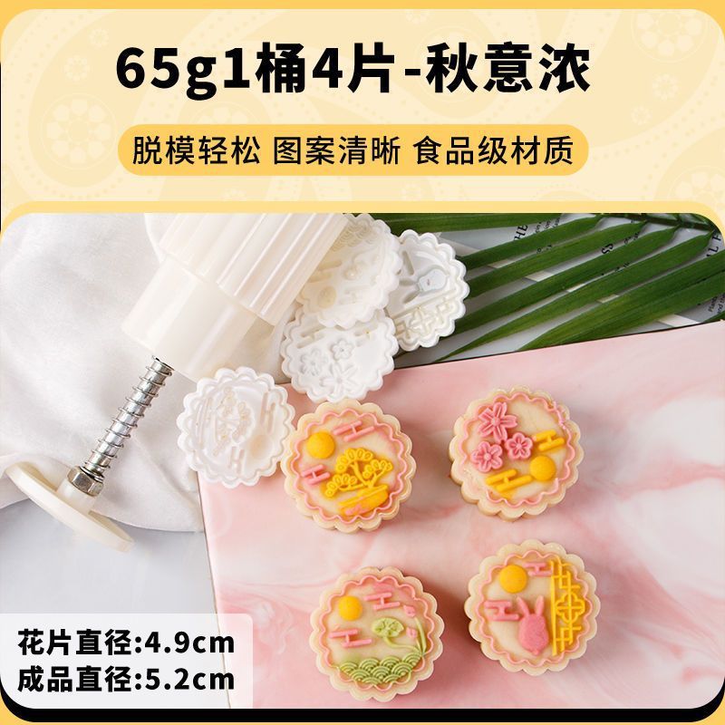 月饼模具手压式家用2025新款钉制75g广式流心卡通50g国风|undefined