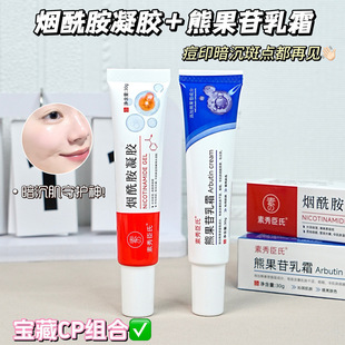 [Delivery Within 48 Hours] Su Xiuchen's Urea Cream + Vitamin a Cream Hydrates, Moisturizes, Improves Dullness and Brightens
