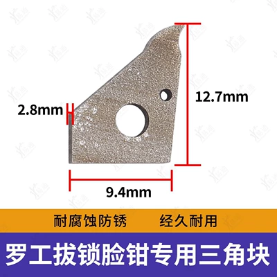 Special Triangular Block (Blade) for Luo Gong Lock Removal Pliers, Car Lock Special Lock Core Removal Tool Accessories (Avtomobil qapı kilidi silindrləri) - luo-gongs-special-triangular-block-for-lock-pulling-pliers-blade