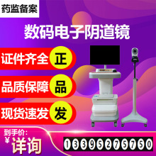 医用数码电子阴道镜 便携/推车式电子阴道镜 基层医院数码阴道镜9
