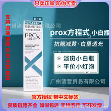 （品牌授权）正品第二代淡斑小白瓶方程式美白精华40ml