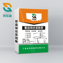 邦乐施聚合物水泥砂浆 外墙防水砂浆 修补抗烈干粉砂浆现货批发