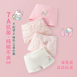 儿童袜;童内裤;冰丝袖套