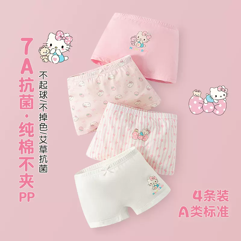 2026新款儿童内裤粉色A类女宝宝无痕平角内裤女童纯棉短裤棉内裤