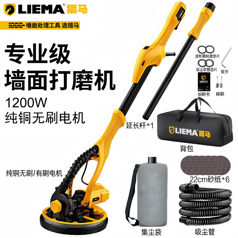 Handheld electric grinder, electric tool, sanding machine, wall putty grinder, wall sanding machine, sandpaper machine Handheld electric grinder, electric tool, sanding machine, wall putty grinder, wall sanding machine, sandpaper machine